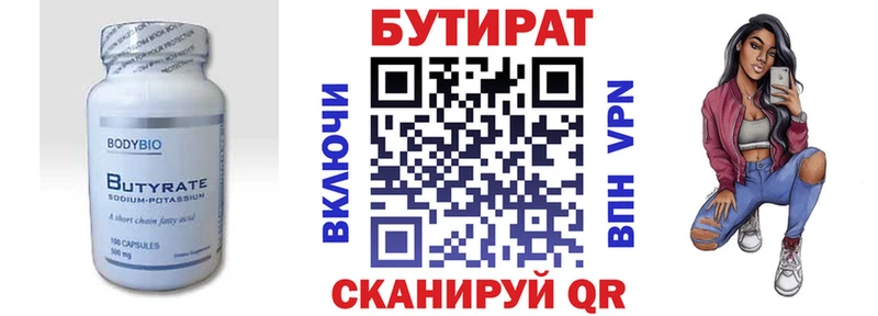 БУТИРАТ оксана  Нефтегорск 