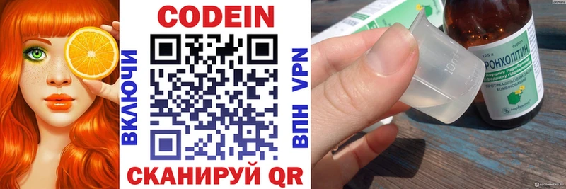 где купить наркоту  Нефтегорск  Codein Purple Drank 