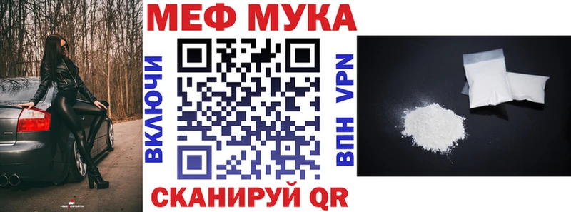 МЕФ кристаллы  Нефтегорск 